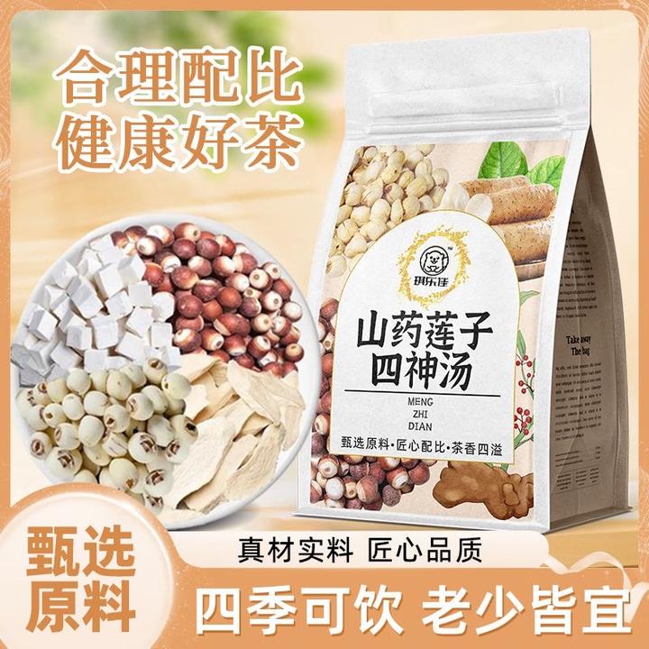 四神汤正品免煮茯苓山药芡实莲子直接冲泡原料包益天然无添加脾茶