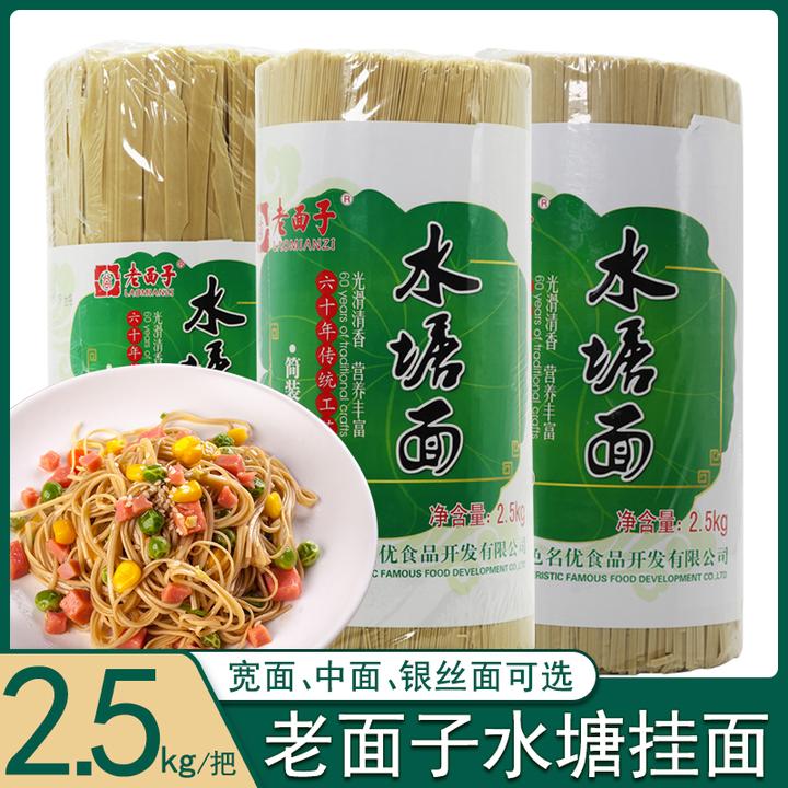 贵州老面子正宗碱水面5斤主食炒面汤面干拌面凉面挂面速食面条