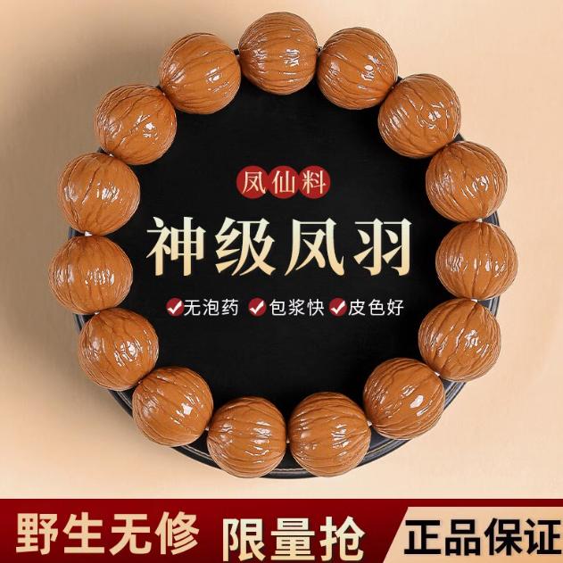 无品牌猴头 凤羽 南瓜桩型 尺寸15 矮桩 手串