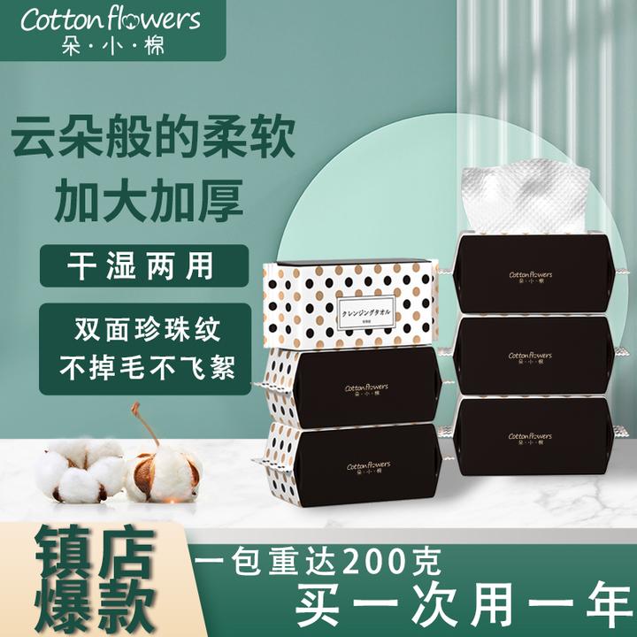抽式卸妆洗脸巾珍珠纹云朵儿童洗脸棉柔巾洁面洗脸巾干湿无异味