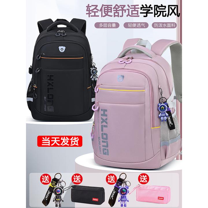 2024新款中学生书包女生初中男生高中生超大容量背包减负护脊女款