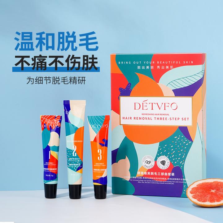 德德维芙脱毛膏男女全身学生脱毛膏温和柔肤快速丝滑脱毛三件套