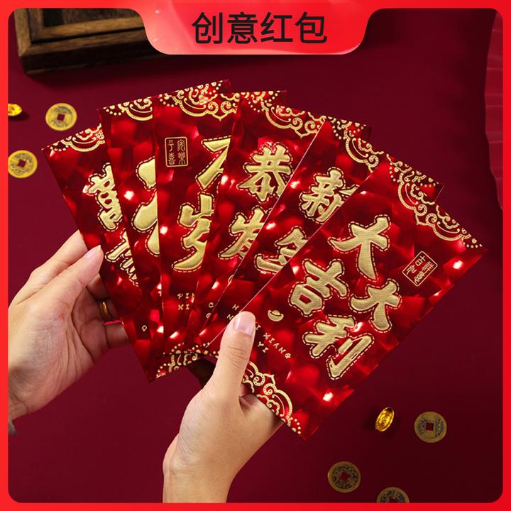 【3D效果】红包硬纸烫金利是封创意个性3D新年2025压岁红包袋Q441