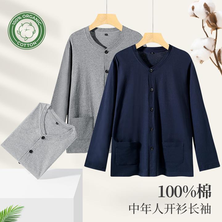 纯棉上衣中老年人长袖T恤爸爸开衫秋衣老人薄款长袖T恤夏季老头衫