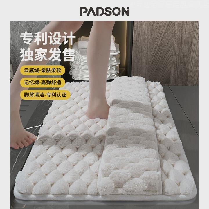 PADSON记忆棉浴室垫家用卫生间吸水地垫淋浴间门口擦脚垫卫浴门垫