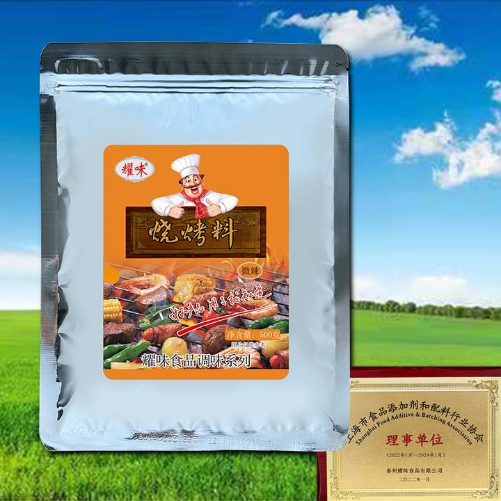 耀味烧烤粉烧烤油炸调味料羊肉串烤蔬菜混合撒料500g