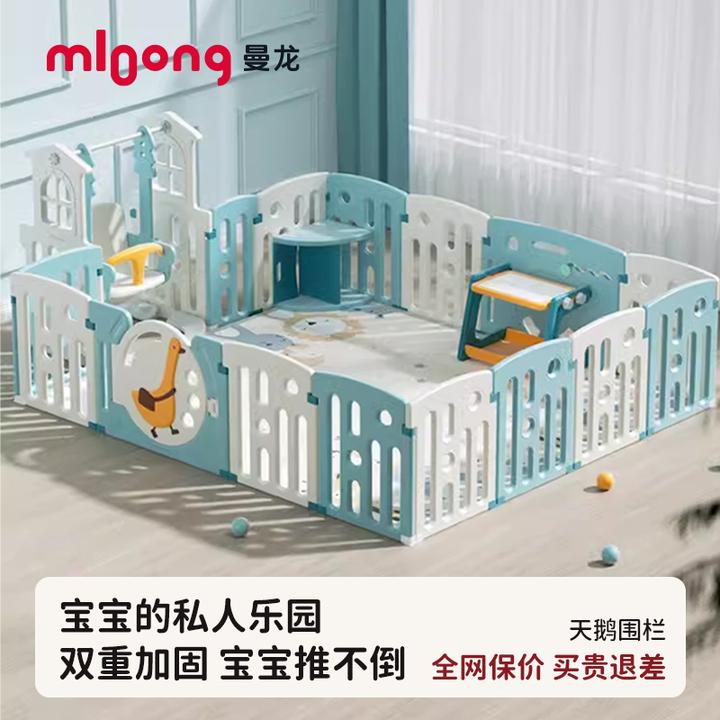 mloong/曼龙围栏婴儿游戏围栏宝宝爬行安全护栏玩耍游乐场爬爬垫