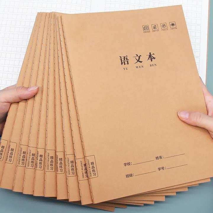 16K本子作业本语文簿小学生专用初中加厚三年级护眼牛皮纸语文本
