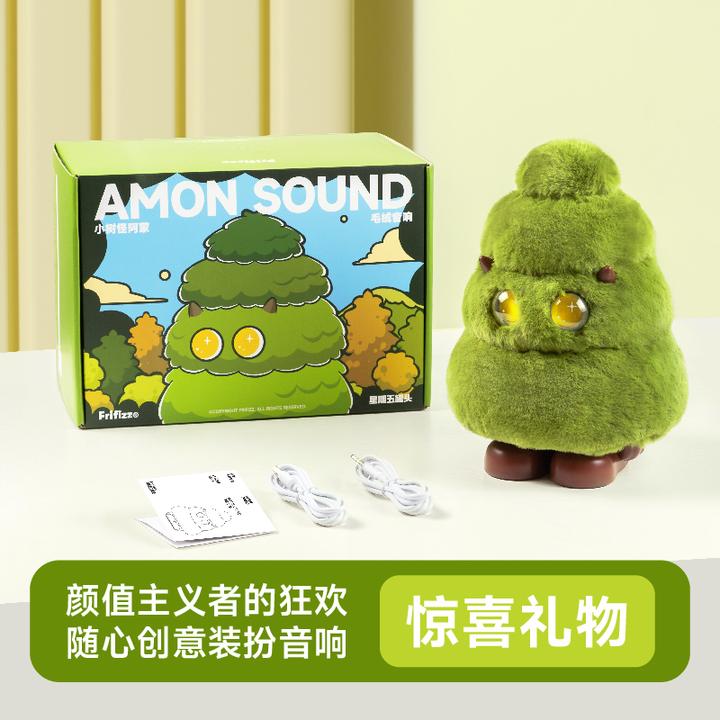 小树怪阿蒙AMON毛绒音响蓝牙音箱有线无线桌面音响潮玩桌搭可爱风