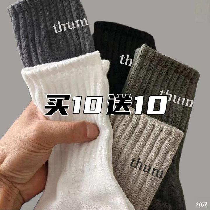 诸暨袜子男款秋冬加厚男士中筒袜字母长袜防臭吸汗透气运动潮袜男