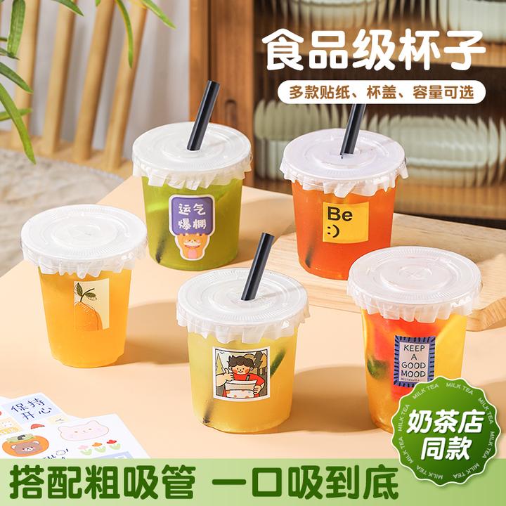 网红一次性杯子咖啡杯饮料奶茶杯带盖粗管摆摊专用塑料杯饮品打包