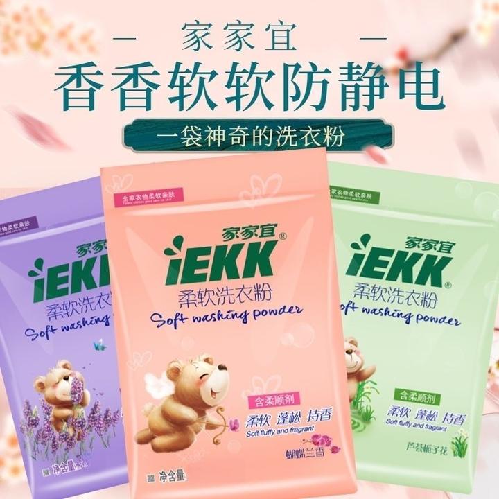 留香洗衣液洗衣粉柔软蝴蝶兰香味持久留香家用袋装大袋柔顺剂正品