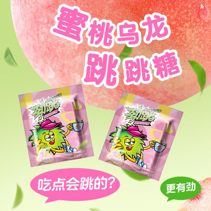 百达口腔动能VC营养果粉含维C900mg添加真水果跳跳糖新奇口感礼盒