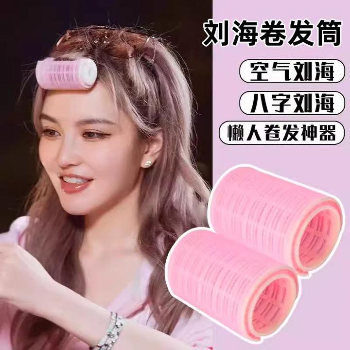 空气刘海卷发筒懒人固定神器定型自粘空心卷内扣短发卷发器蓬松夹