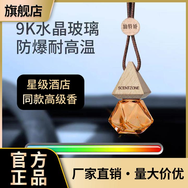 车载香薰除味挂件香氛精油汽车香水车内增香茶香持久留香车载吊坠