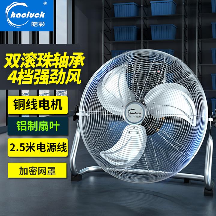 皓彩趴地扇工业风扇强力电风扇台式超大风力落地家用工地坐爬地扇