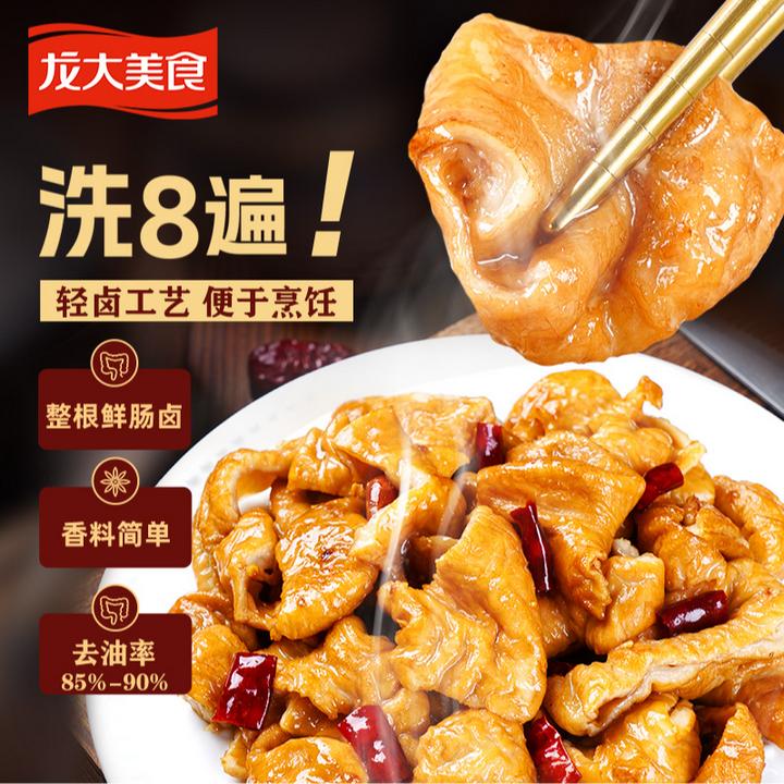 龙大美食轻卤肥肠猪大肠500g*3袋免洗干净卫生（到手3斤）VO