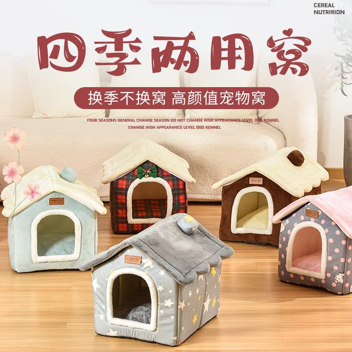 房子型宠物猫窝四季通用宠物窝北极绒超柔猫窝狗窝宠物用品可拆洗