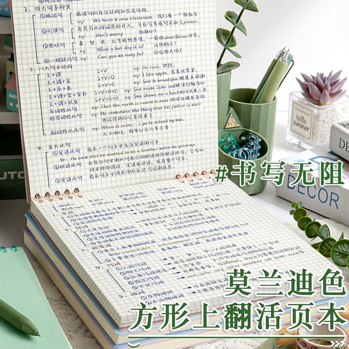 方形活页笔记本ins高颜值本子可拆卸大学生考研方格简约风手账本