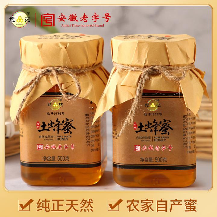 【蜂蜜礼盒】鲍记土蜂蜜礼盒500克*2瓶农家自产早餐牛奶燕麦送长辈