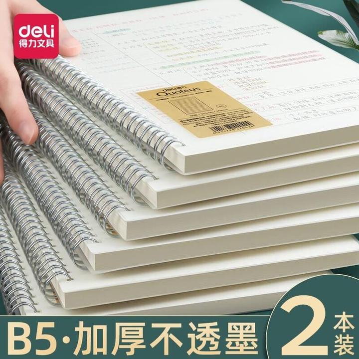 得力线圈本加厚记事实惠笔记本子内页简约学习考研练习本螺旋本
