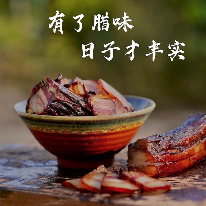 【腊肉两斤尝鲜】湖南腊肉农家粮食猪肉湖南烟熏传统手艺老松木熏猪
