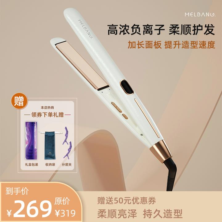 melbang负离子夹板烫直卷发两用拉直板刘海电直发器小型熨板女头