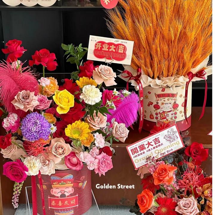 泽林新款开业花篮主题卡片财源滚滚开业包装纸花店开业祝贺卡片