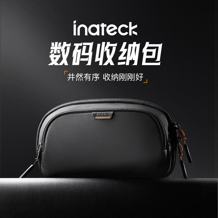 inateck引刻数码收纳包斜挎包数据线充电宝便携多功能包防水旅行