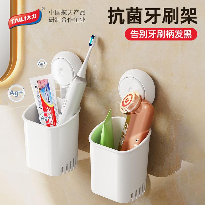 【2个装】太力多功能壁挂式收纳盒免打孔厨房卫生间全屋家用浴室