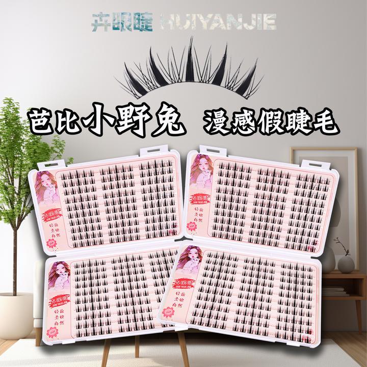 超大容量懒人可爱芭比小野兔漫感兔系假睫毛书浓密精灵卷翘自然