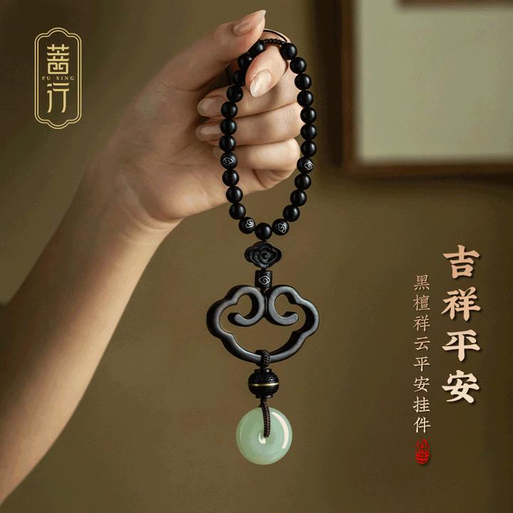 菩行天然黑檀木如意汽车挂件平安扣车内精致吊饰后视镜车内吊坠