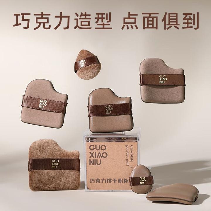 郭小妞巧克力化妆粉扑迷你拇指气垫粉扑干湿两用上妆散粉扑可水洗
