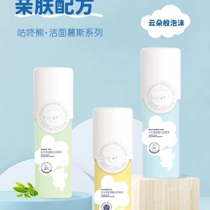 咕咚熊氨基酸洁面慕斯洋甘菊温和清洁青少年日不落粉底液护肤牛奶