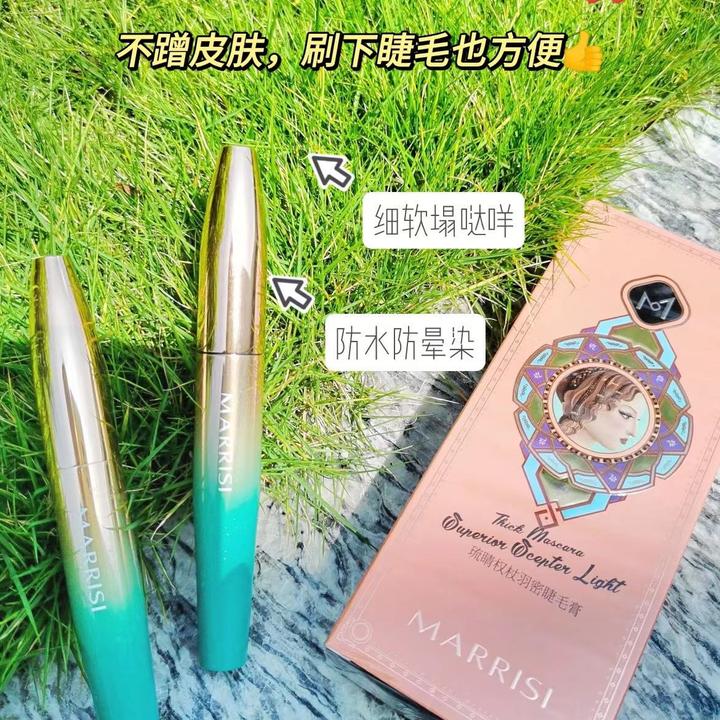 玛莉诗琉晴权杖羽密防汗睫毛膏防水不晕染持久浓密自然卷初学者