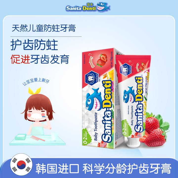 Sanita Denti进口莎卡儿童牙膏0-2-5牙刷水果防龋齿3岁
