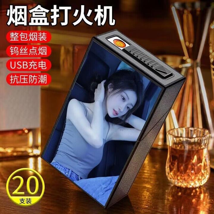 网红充电烟盒打火机一体抗压软硬包通用翻盖个性创意潮百家姓定制