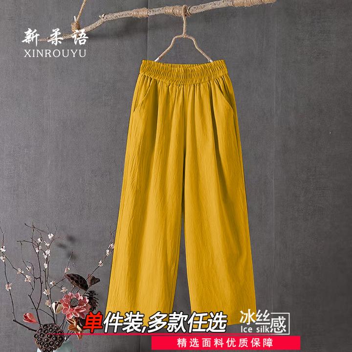 2025新款夏季薄款冰丝大码高腰垂感阔腿宽松直筒休闲中裤七分裤女