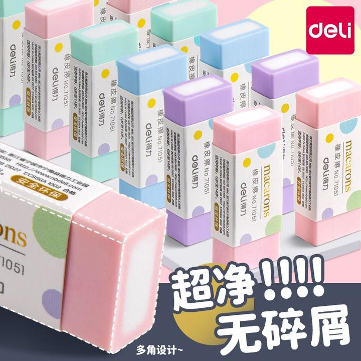 得力橡皮擦儿童小学生专用橡皮考试2B干净少屑4b美术橡皮擦不留痕