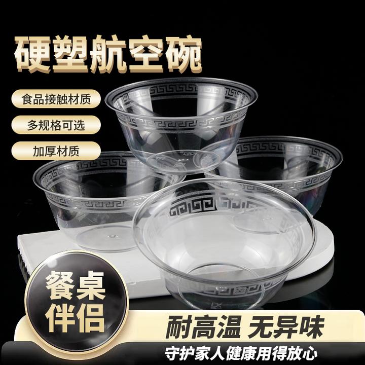 一次性碗食品级家用航空碗水晶碗筷套装小料碗饭碗加厚透明硬质碗