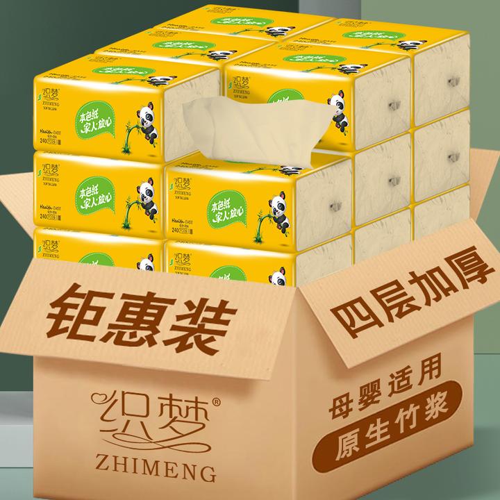 240张纸巾抽纸家用批发餐巾纸学生加厚擦手纸抽竹浆f3700