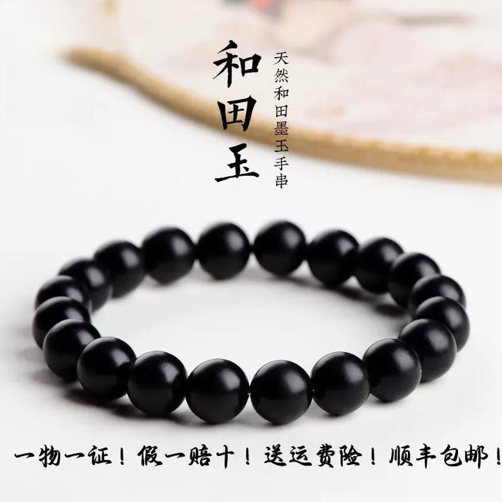 天然和田玉墨玉圆珠手链情侣款老型珠黑色磨砂老形单圈手串时尚款