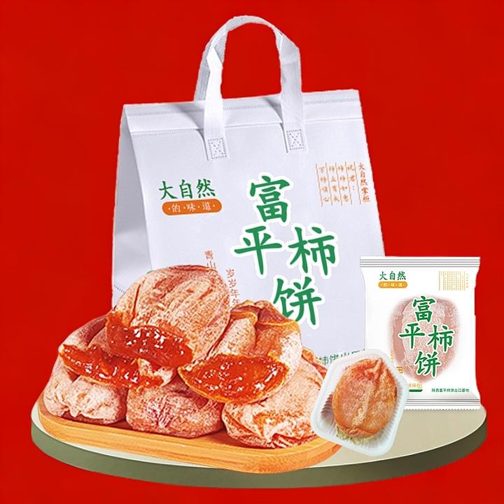 柿子饼正宗老牌子霜降农家整箱批发独立小包装陕西特产富平吊柿饼