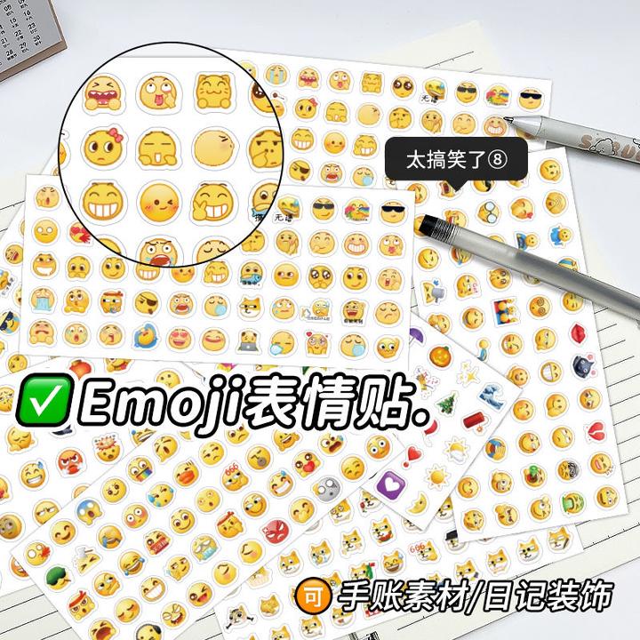 Emoji贴纸可爱手账含新横版创意卡通翻白眼贴画黄豆表情