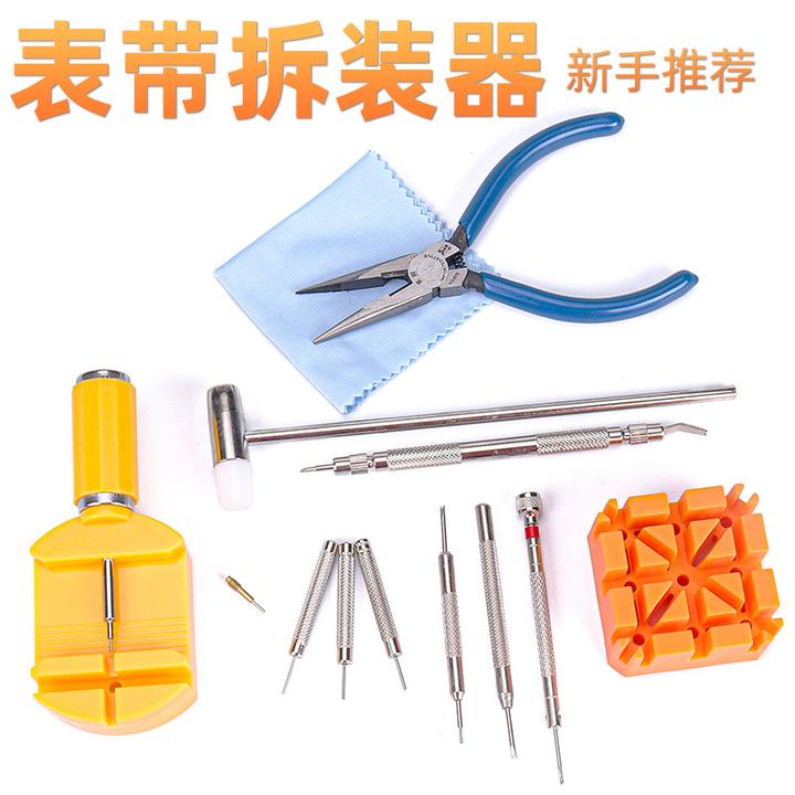 调表器拆表器修表工具套装卸钢表链调节手表拆卸消磁换表带拆带器