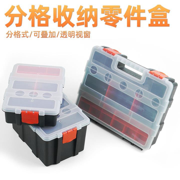 手提式零件盒螺丝分类配件收纳盒五金工具箱格子塑料可拆分工具盒