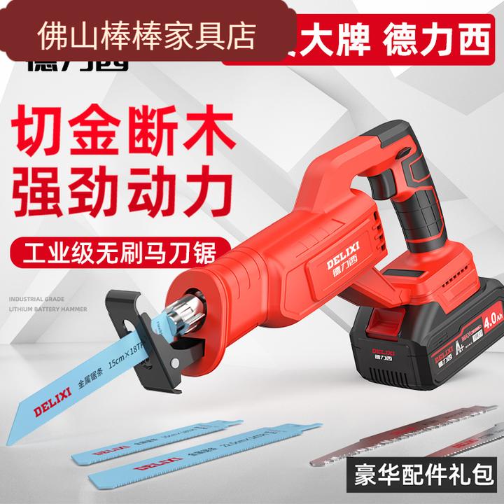 德力西无刷往复锯充电式小型户外手持电动锯子万能伐木锂电马刀锯
