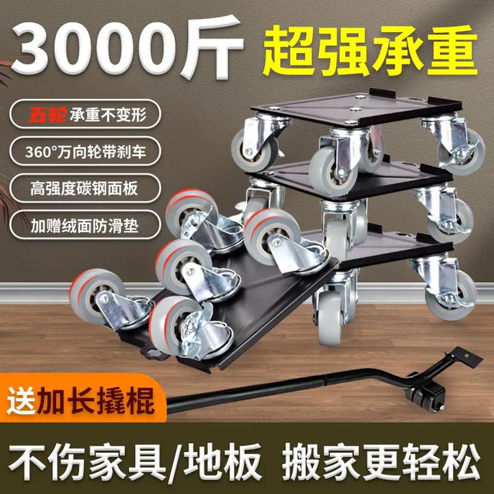 木梵森搬家具神器重物移动器家用万向轮搬柜子移床挪沙发搬家具省