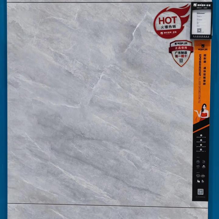 朗科瓷砖超耐磨通体岩板型号088