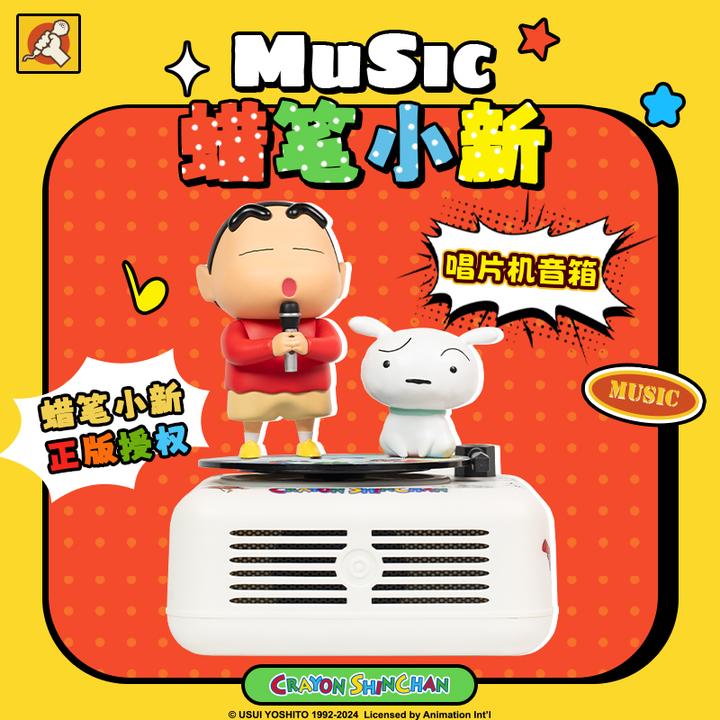 您萌正版蜡笔小新蓝牙音响实用小众生日礼物女生送闺蜜男生男朋友